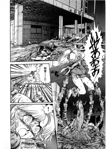 [Minazuki Ayu - Mishouzaki Yuu - Zerono Kouji] Juu no Rettou (Isle of Beasts) Vol.1 Fhentai - Page 17