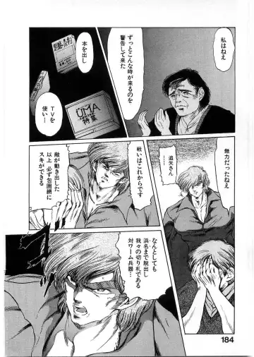 [Minazuki Ayu - Mishouzaki Yuu - Zerono Kouji] Juu no Rettou (Isle of Beasts) Vol.1 Fhentai - Page 183