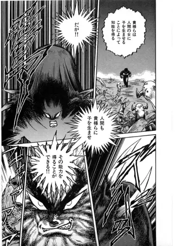 [Minazuki Ayu - Mishouzaki Yuu - Zerono Kouji] Juu no Rettou (Isle of Beasts) Vol.1 Fhentai - Page 34