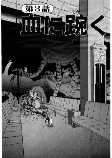 [Minazuki Ayu - Mishouzaki Yuu - Zerono Kouji] Juu no Rettou (Isle of Beasts) Vol.1 Fhentai - Page 66
