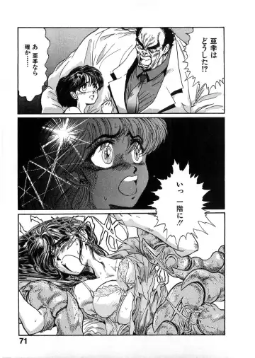 [Minazuki Ayu - Mishouzaki Yuu - Zerono Kouji] Juu no Rettou (Isle of Beasts) Vol.1 Fhentai - Page 70