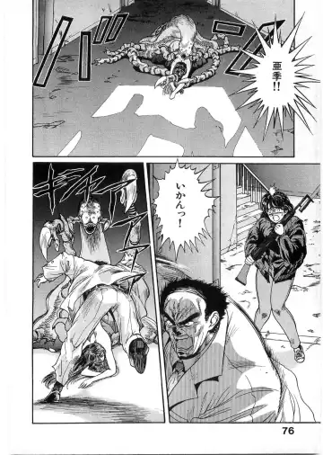 [Minazuki Ayu - Mishouzaki Yuu - Zerono Kouji] Juu no Rettou (Isle of Beasts) Vol.1 Fhentai - Page 75