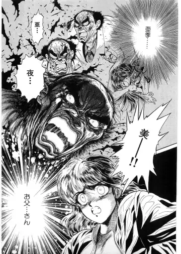 [Minazuki Ayu - Mishouzaki Yuu - Zerono Kouji] Juu no Rettou (Isle of Beasts) Vol.1 Fhentai - Page 80