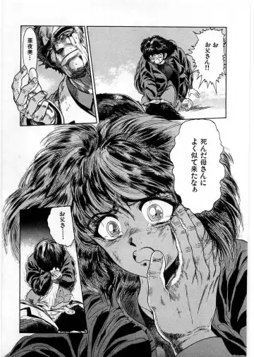 [Minazuki Ayu - Mishouzaki Yuu - Zerono Kouji] Juu no Rettou (Isle of Beasts) Vol.1 Fhentai - Page 84