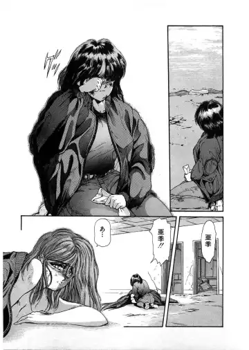 [Minazuki Ayu - Mishouzaki Yuu - Zerono Kouji] Juu no Rettou (Isle of Beasts) Vol.1 Fhentai - Page 90