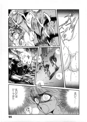 [Minazuki Ayu - Mishouzaki Yuu - Zerono Kouji] Juu no Rettou (Isle of Beasts) Vol.1 Fhentai - Page 94