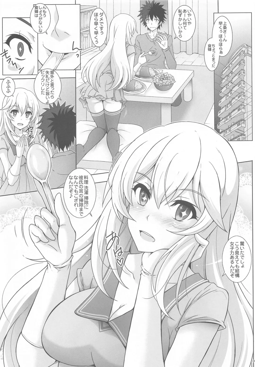 [Yajima Index] Datenshi Ero Maid Level 5 Fhentai - Page 4