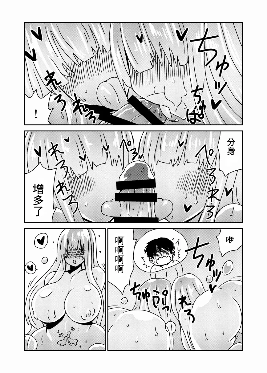[Hroz] Kyodai na Slime-san no Naka de. Fhentai - Page 14
