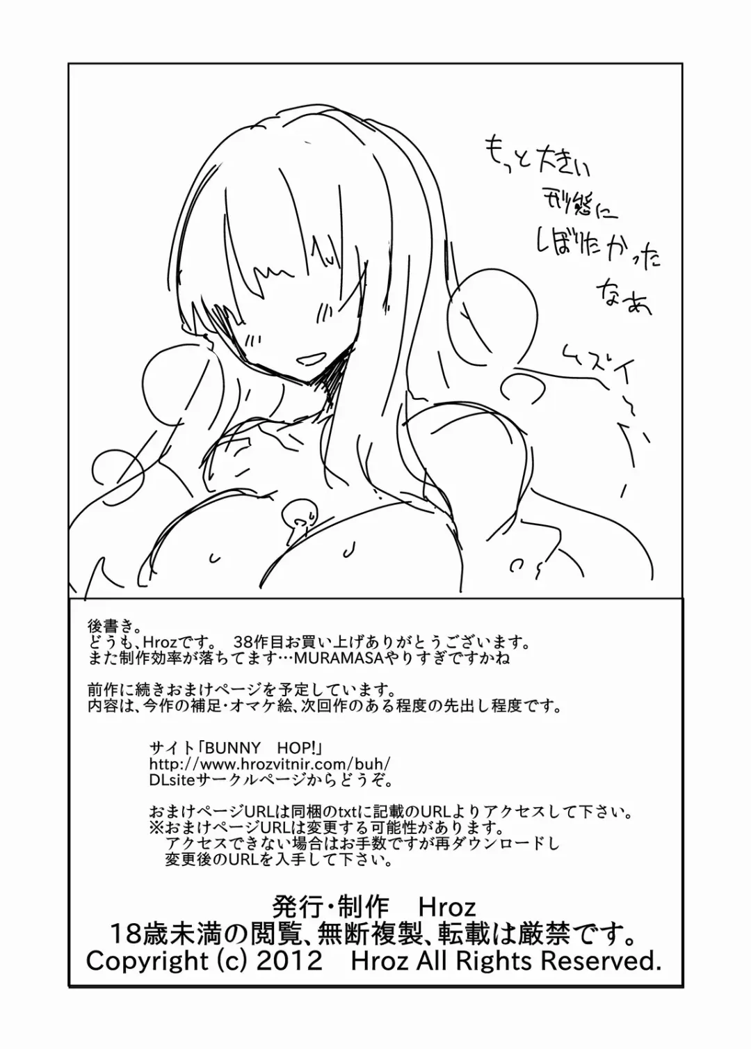 [Hroz] Kyodai na Slime-san no Naka de. Fhentai - Page 23