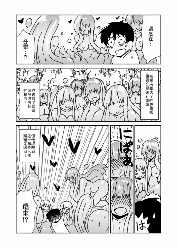 [Hroz] Kyodai na Slime-san no Naka de. Fhentai - Page 22