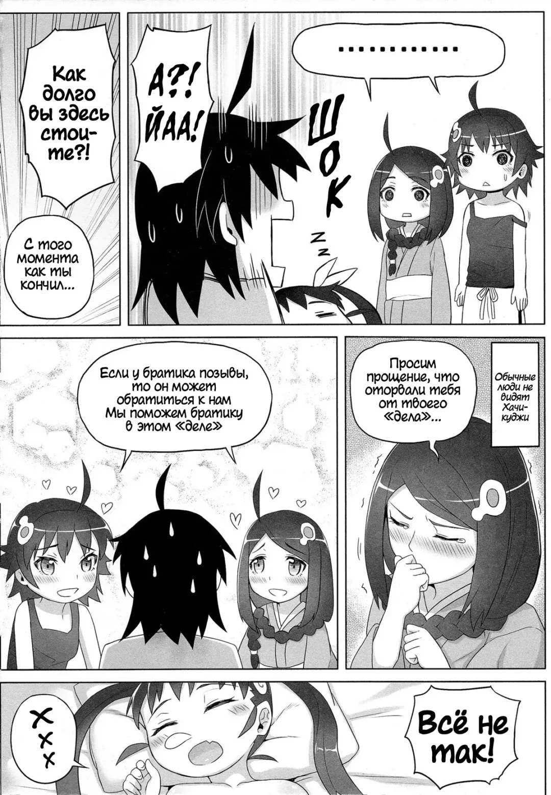 [Zhen Lu] Mayoi Sanmai (Mayoi Indulgence) | Снисхождение Майой Fhentai - Page 16