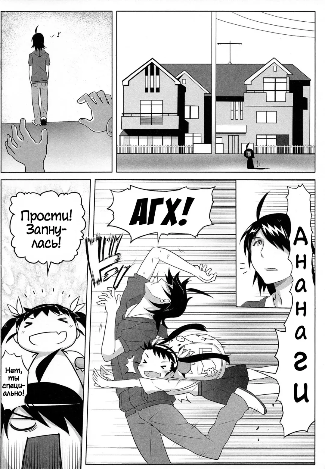 [Zhen Lu] Mayoi Sanmai (Mayoi Indulgence) | Снисхождение Майой Fhentai - Page 4