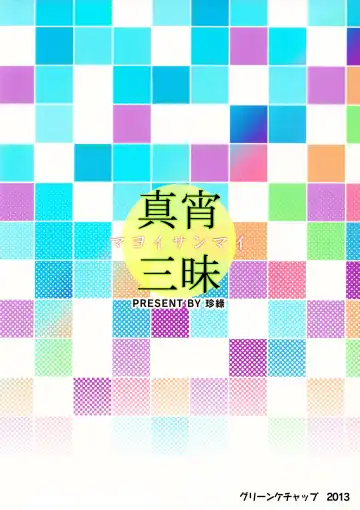 [Zhen Lu] Mayoi Sanmai (Mayoi Indulgence) | Снисхождение Майой Fhentai - Page 2