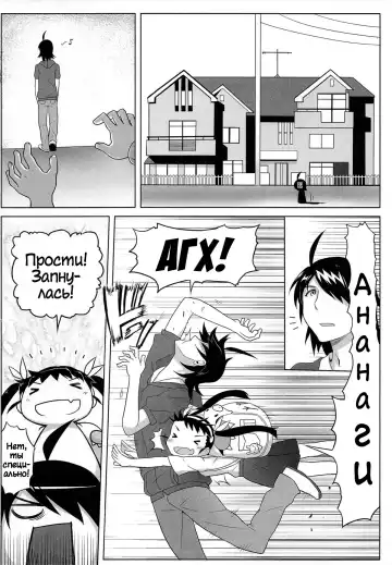 [Zhen Lu] Mayoi Sanmai (Mayoi Indulgence) | Снисхождение Майой Fhentai - Page 4