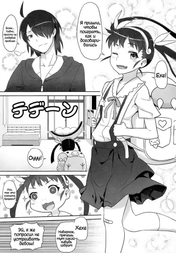 [Zhen Lu] Mayoi Sanmai (Mayoi Indulgence) | Снисхождение Майой Fhentai - Page 5