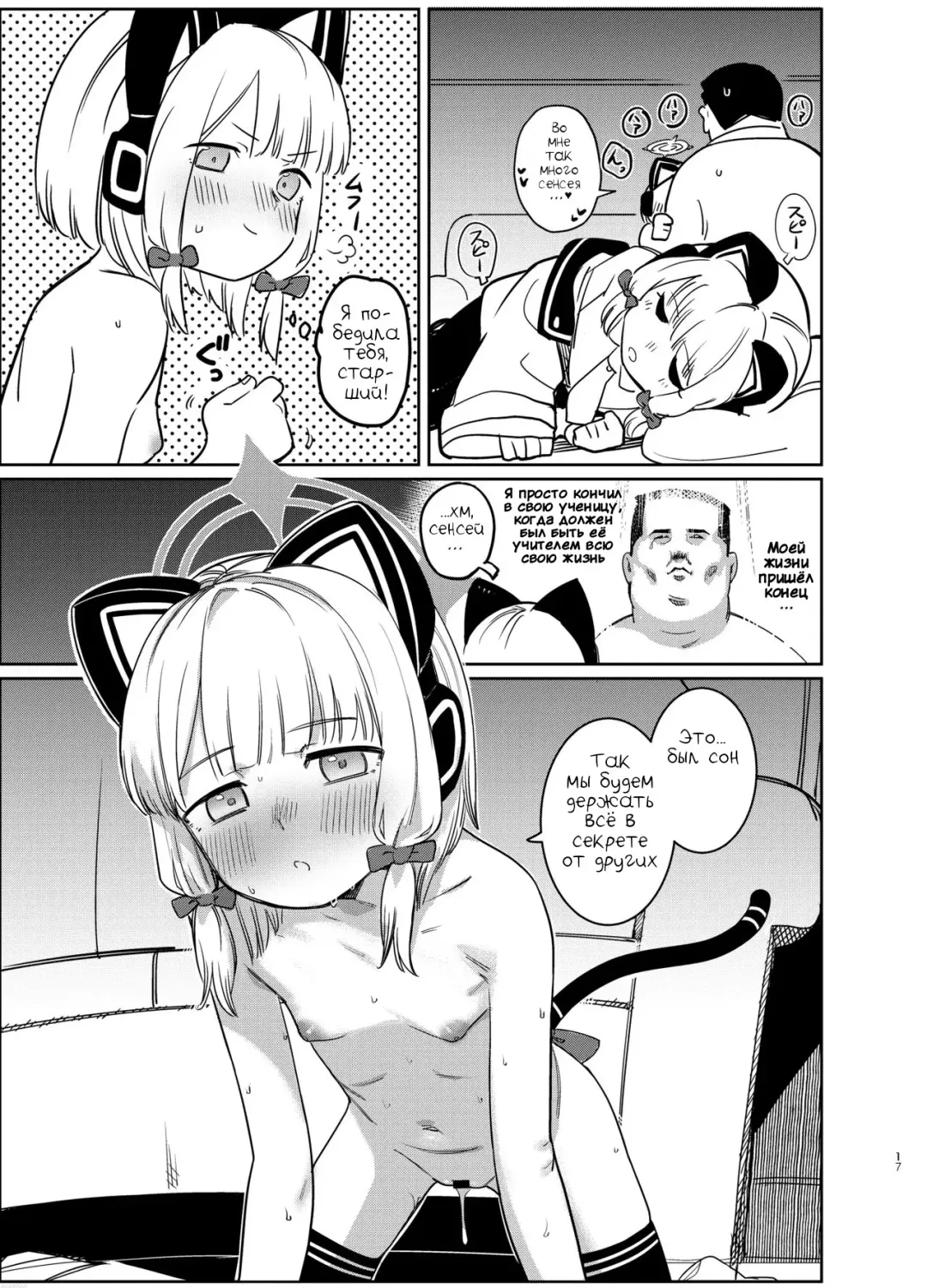 [Syamonabe] Yume no Naka de Fhentai - Page 16