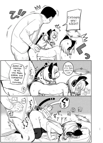 [Syamonabe] Yume no Naka de Fhentai - Page 10