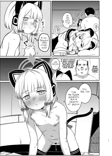 [Syamonabe] Yume no Naka de Fhentai - Page 16