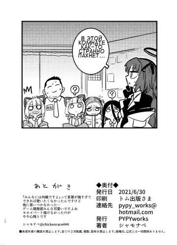 [Syamonabe] Yume no Naka de Fhentai - Page 17