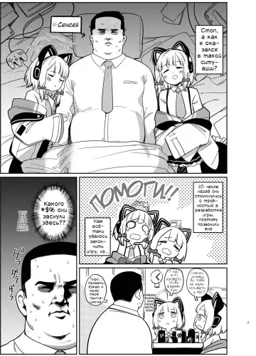 [Syamonabe] Yume no Naka de Fhentai - Page 2
