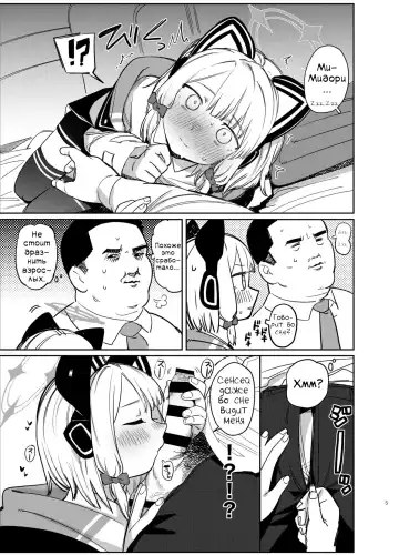 [Syamonabe] Yume no Naka de Fhentai - Page 4