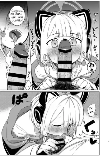 [Syamonabe] Yume no Naka de Fhentai - Page 6