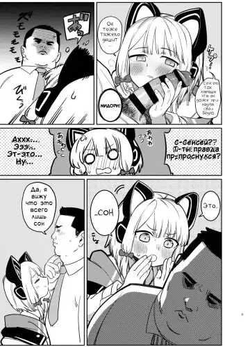 [Syamonabe] Yume no Naka de Fhentai - Page 8