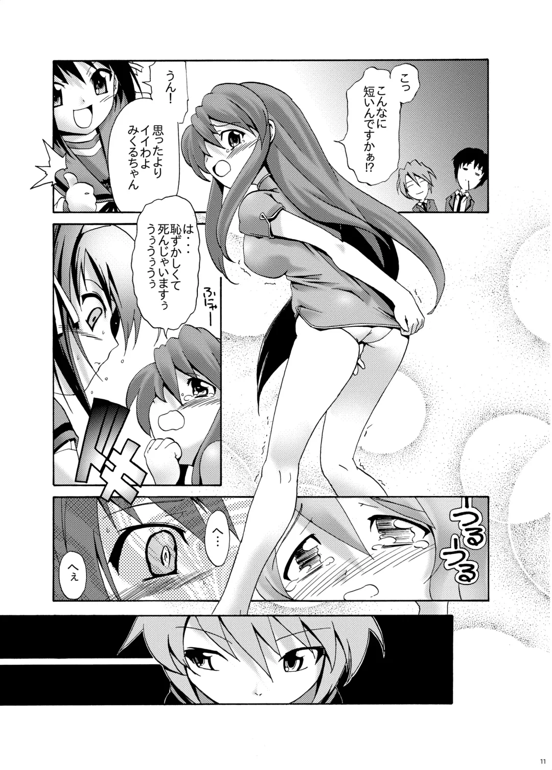 [Kanoe] Mikuru Guru Guru 1 Anal Onanie Hen Fhentai - Page 10