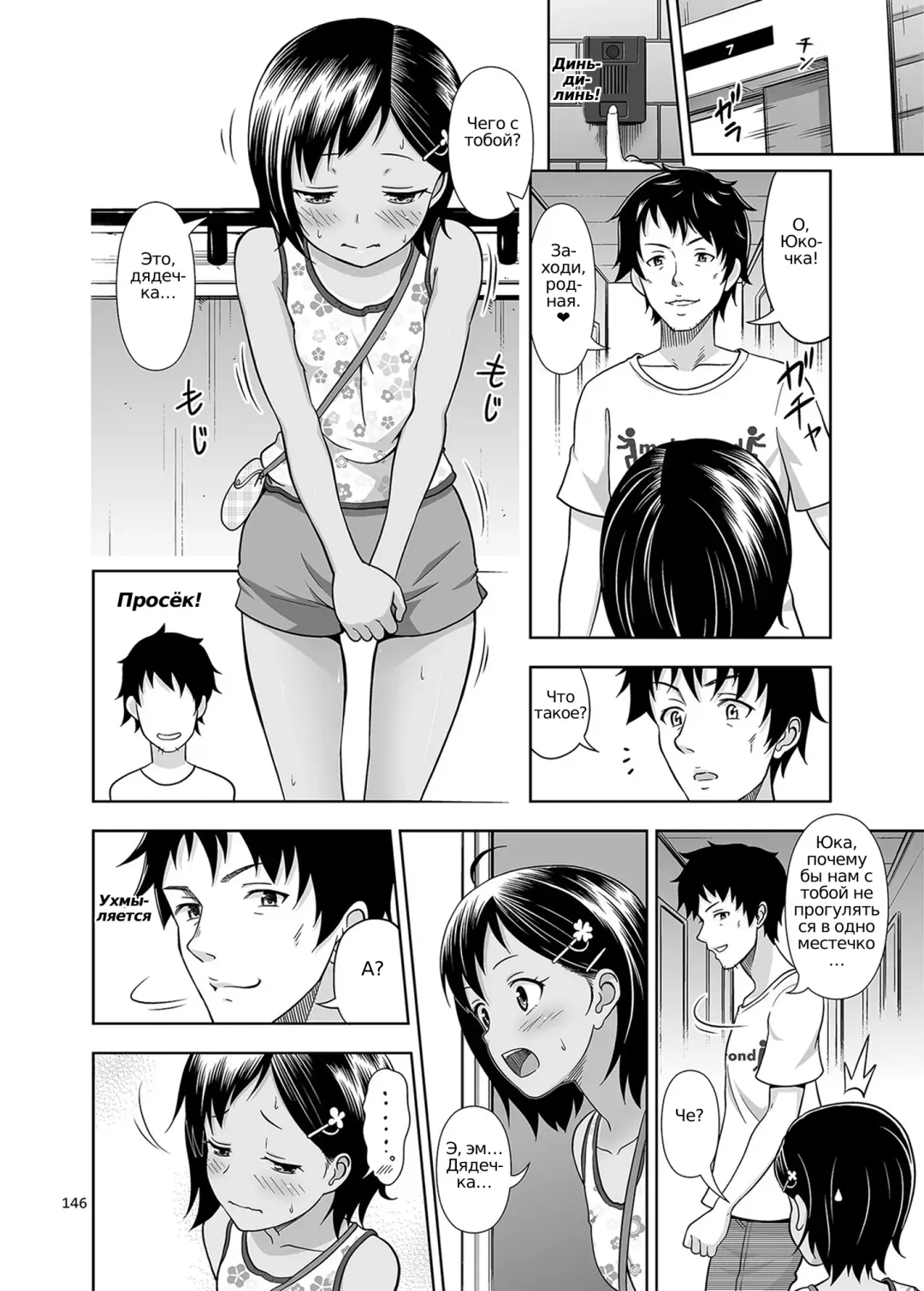 [Malcorond] Meikko na Syoujo no Ehon 4 (Meikko na Shoujo no Ehon (Soushuuhen 1)) Fhentai - Page 13