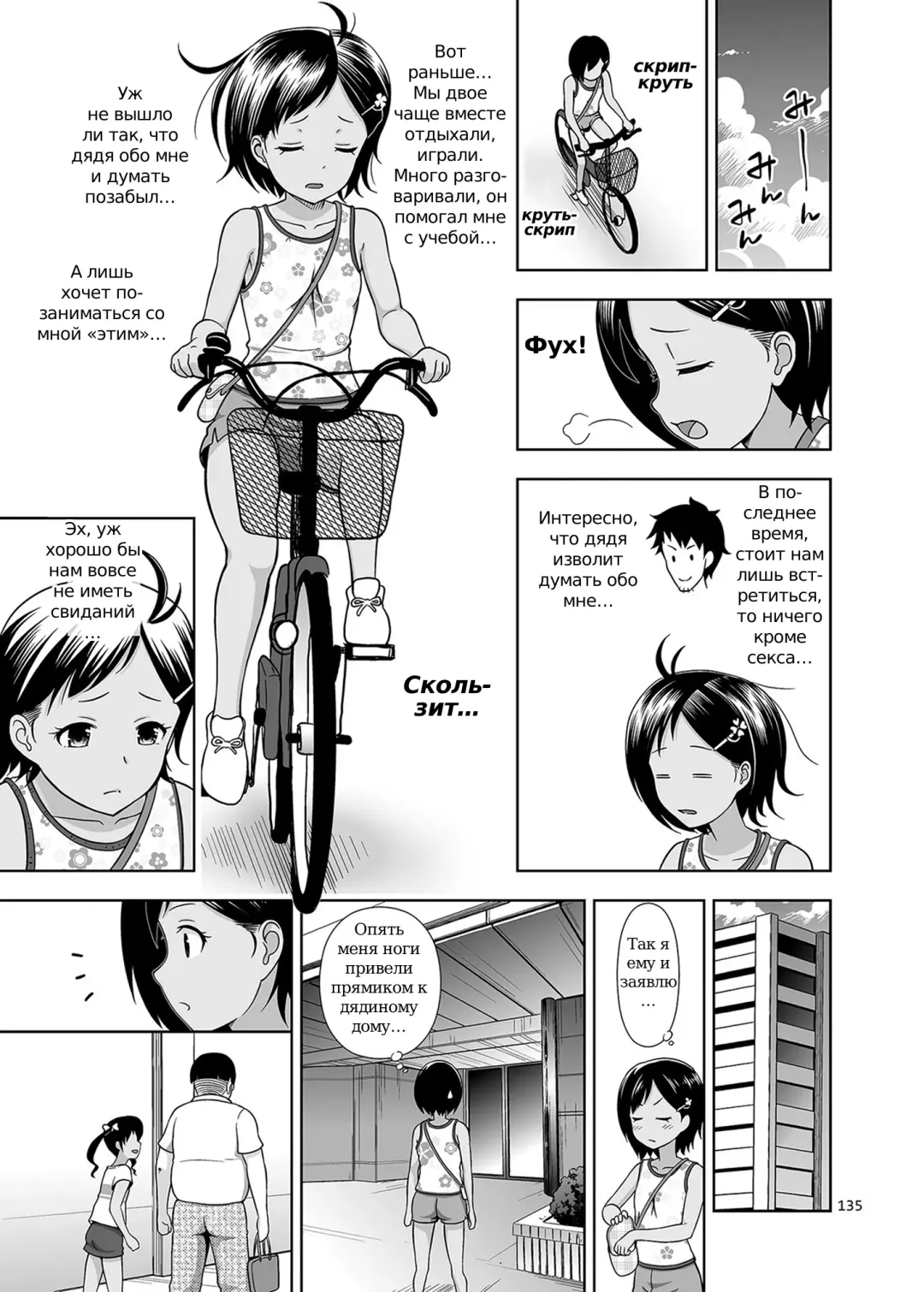 [Malcorond] Meikko na Syoujo no Ehon 4 (Meikko na Shoujo no Ehon (Soushuuhen 1)) Fhentai - Page 2