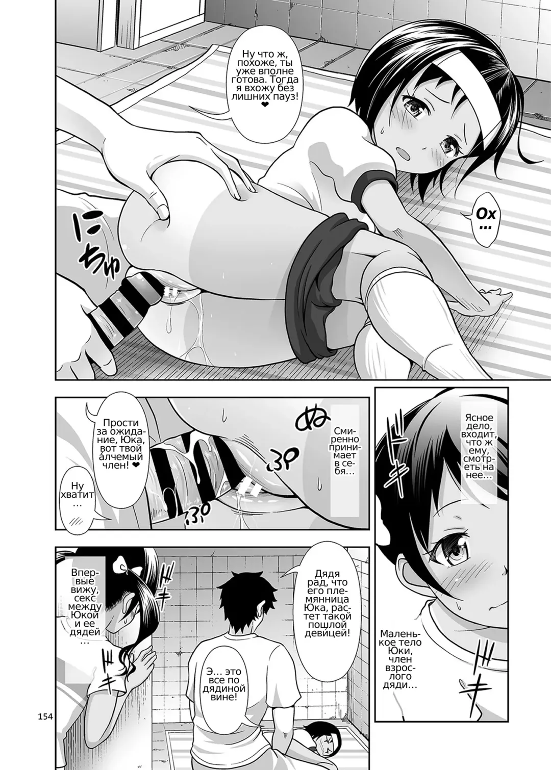[Malcorond] Meikko na Syoujo no Ehon 4 (Meikko na Shoujo no Ehon (Soushuuhen 1)) Fhentai - Page 21