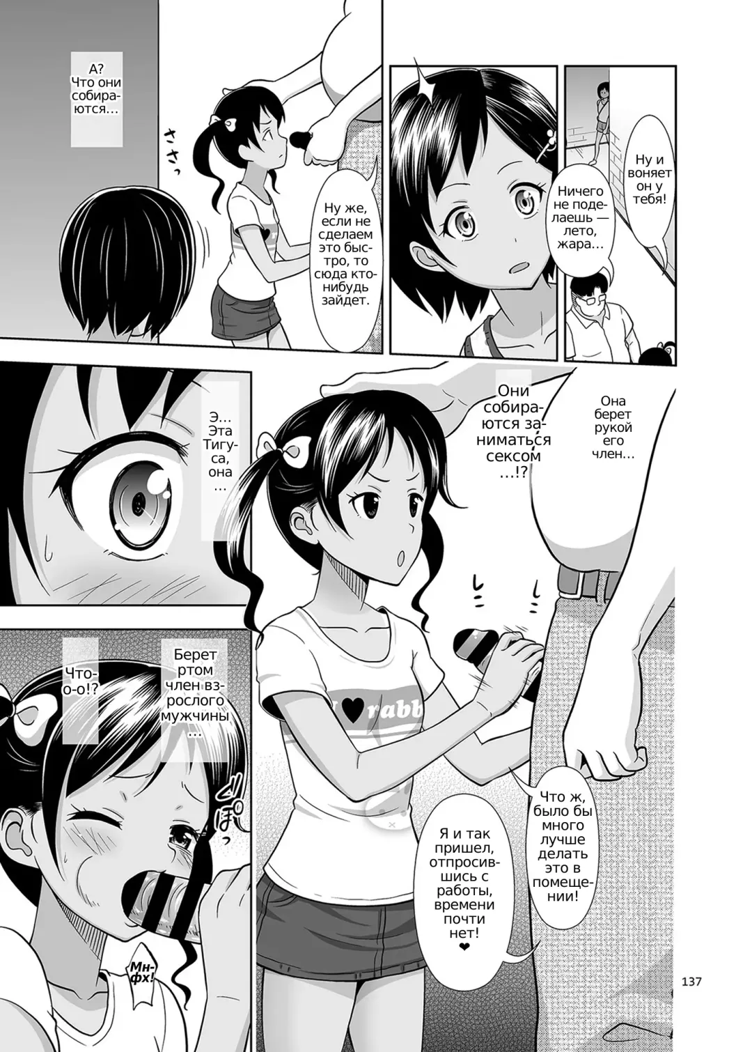 [Malcorond] Meikko na Syoujo no Ehon 4 (Meikko na Shoujo no Ehon (Soushuuhen 1)) Fhentai - Page 4