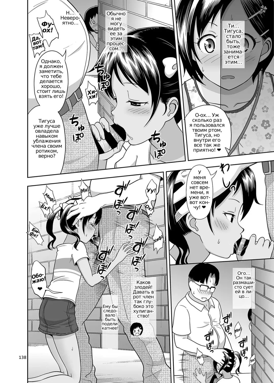 [Malcorond] Meikko na Syoujo no Ehon 4 (Meikko na Shoujo no Ehon (Soushuuhen 1)) Fhentai - Page 5