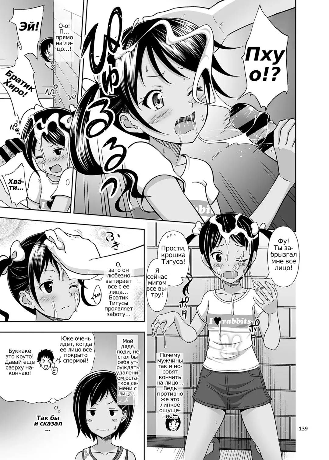 [Malcorond] Meikko na Syoujo no Ehon 4 (Meikko na Shoujo no Ehon (Soushuuhen 1)) Fhentai - Page 6