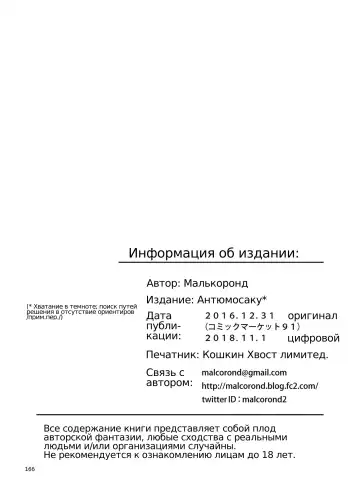 [Malcorond] Meikko na Syoujo no Ehon 4 (Meikko na Shoujo no Ehon (Soushuuhen 1)) Fhentai - Page 33