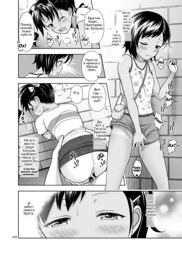[Malcorond] Meikko na Syoujo no Ehon 4 (Meikko na Shoujo no Ehon (Soushuuhen 1)) Fhentai - Page 9
