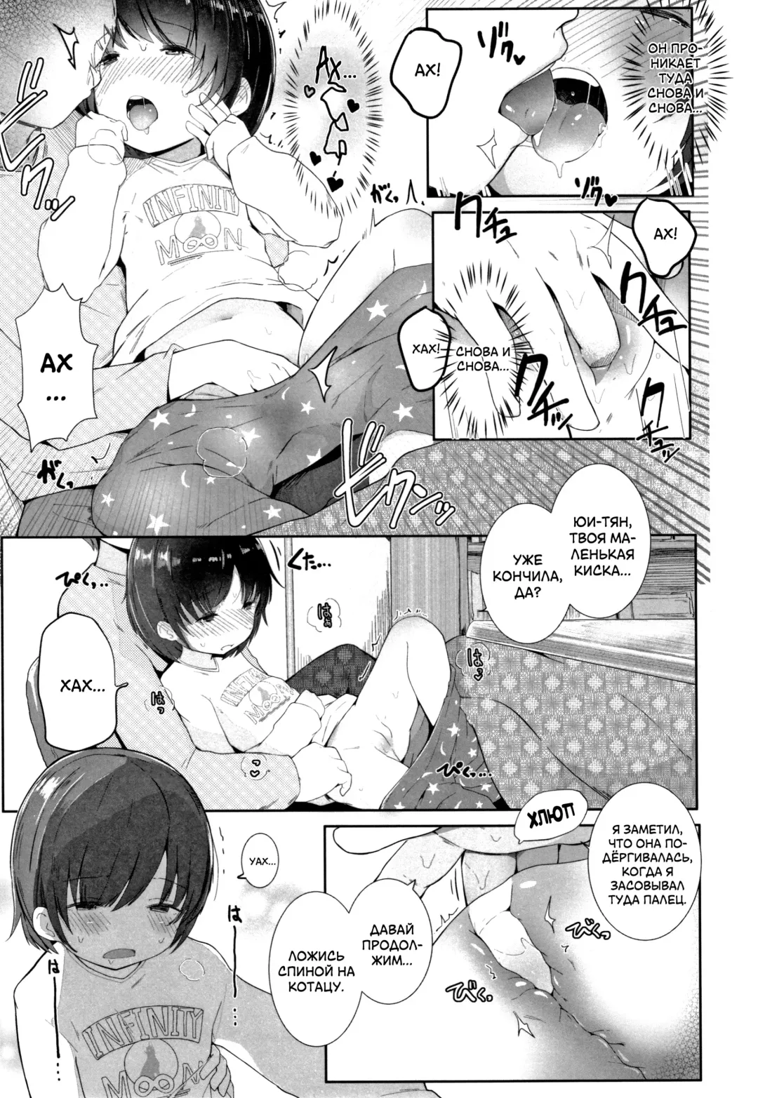 [Kinomoto Anzu] Fuyu wa Kotatsu de... | Зима - время для котацу Fhentai - Page 11