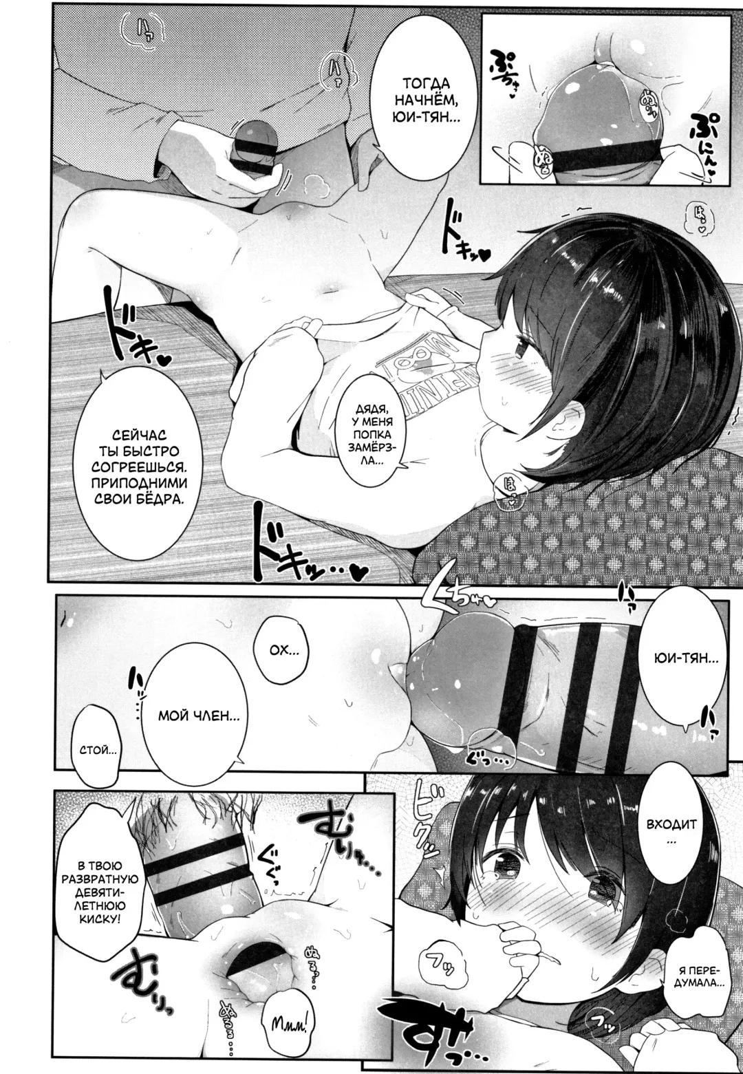 [Kinomoto Anzu] Fuyu wa Kotatsu de... | Зима - время для котацу Fhentai - Page 14