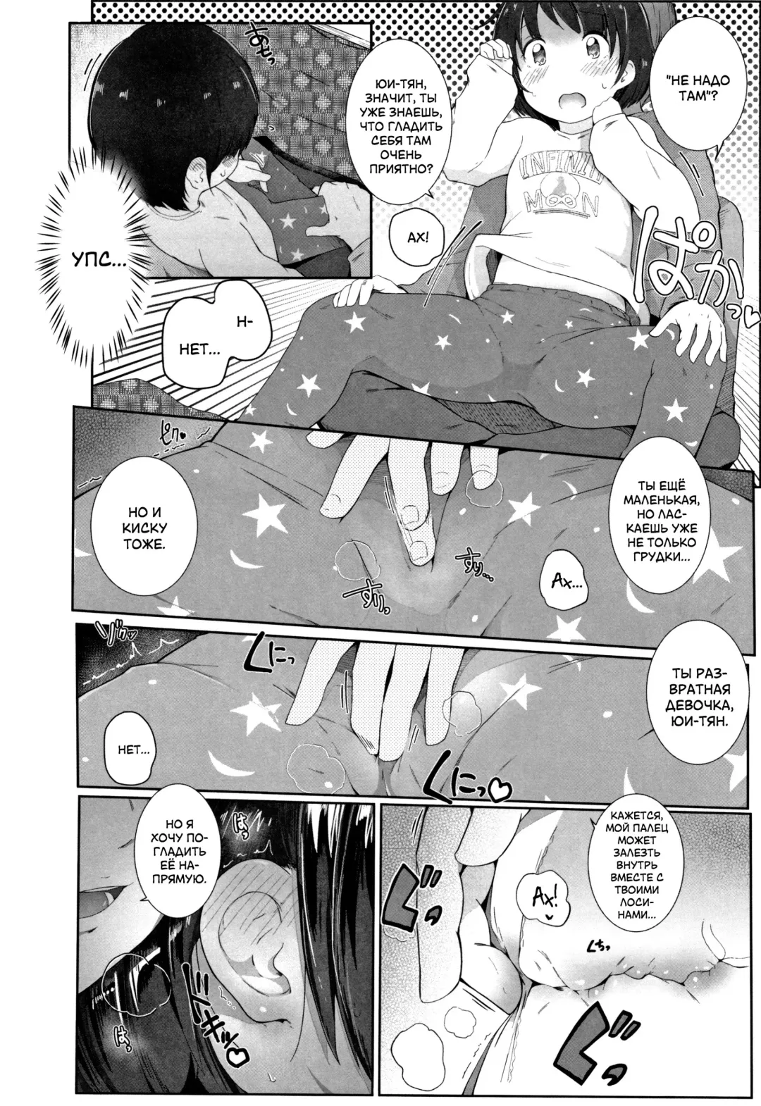 [Kinomoto Anzu] Fuyu wa Kotatsu de... | Зима - время для котацу Fhentai - Page 8