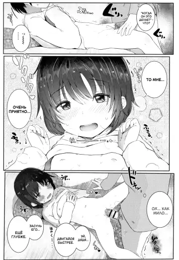 [Kinomoto Anzu] Fuyu wa Kotatsu de... | Зима - время для котацу Fhentai - Page 19