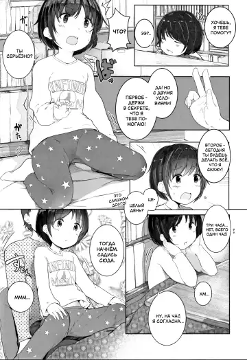 [Kinomoto Anzu] Fuyu wa Kotatsu de... | Зима - время для котацу Fhentai - Page 3
