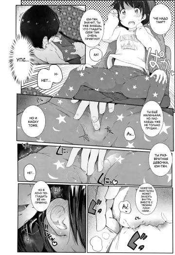 [Kinomoto Anzu] Fuyu wa Kotatsu de... | Зима - время для котацу Fhentai - Page 8