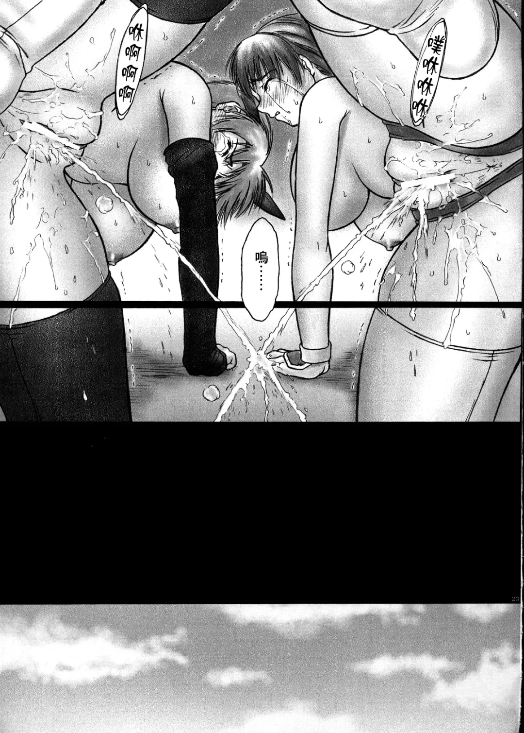 [Iruma Kamiri] INU/incident Fhentai - Page 22