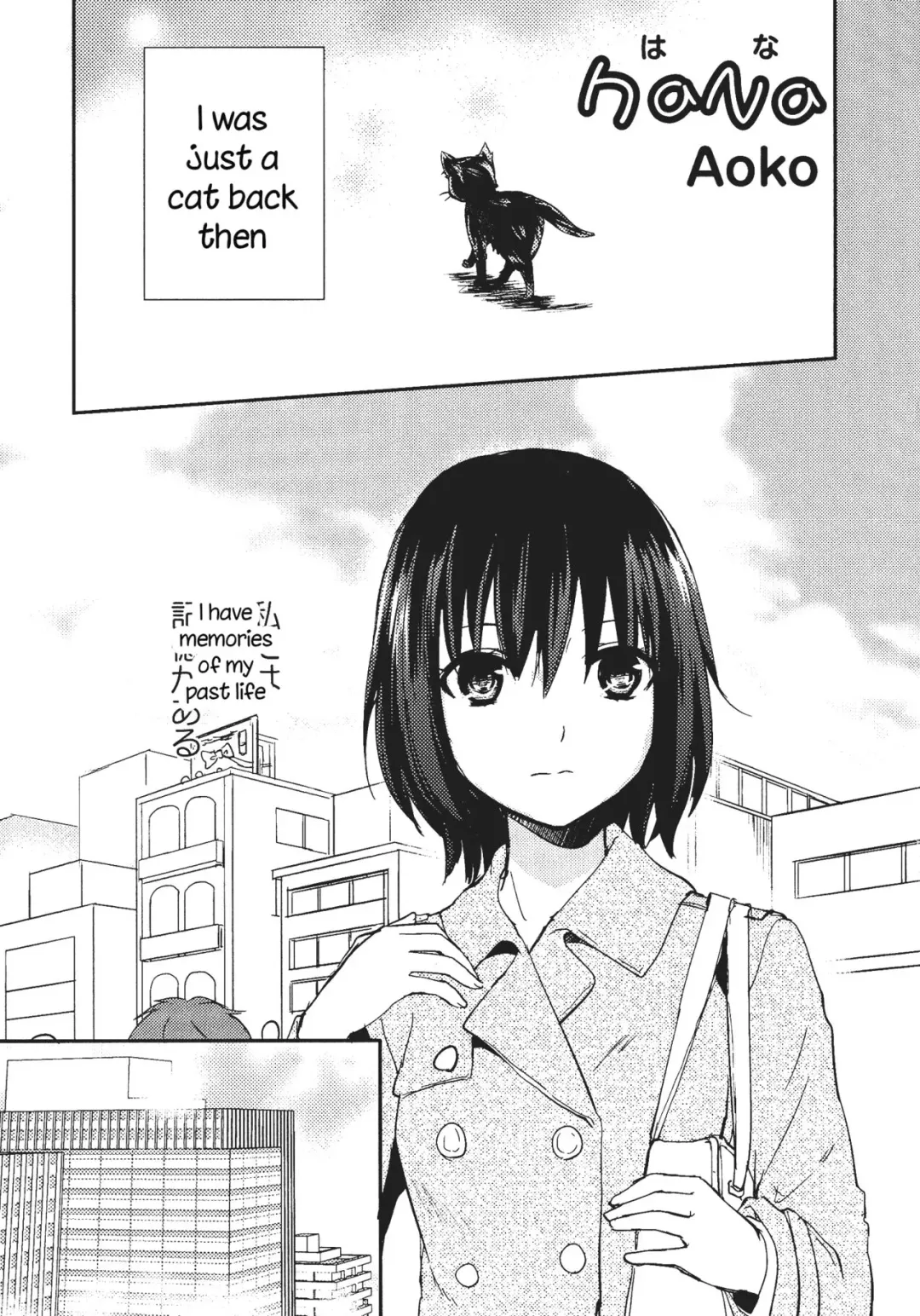 [Aoko] Hana Fhentai - Page 1