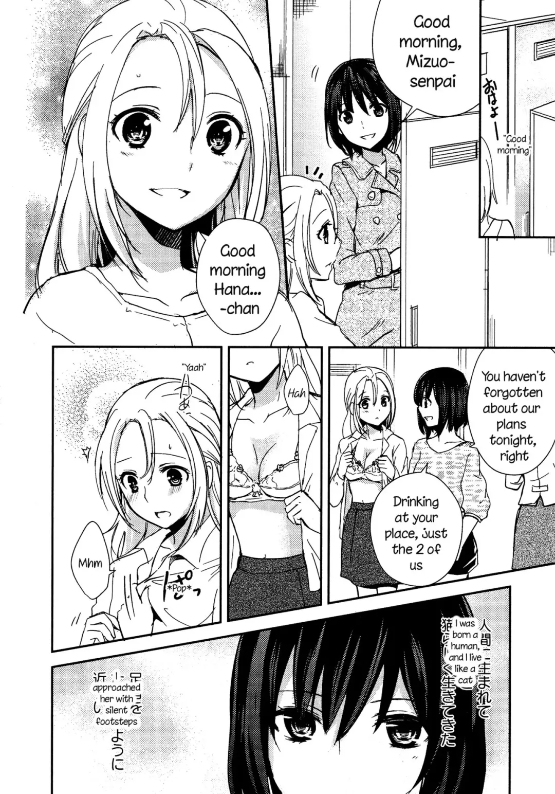 [Aoko] Hana Fhentai - Page 2