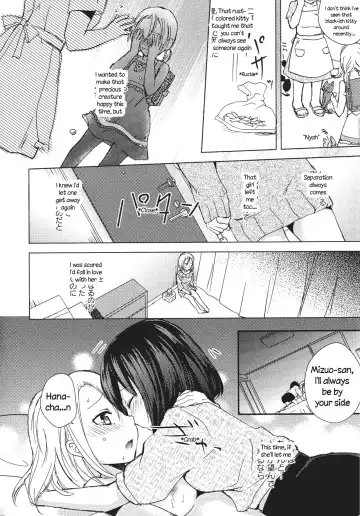 [Aoko] Hana Fhentai - Page 12