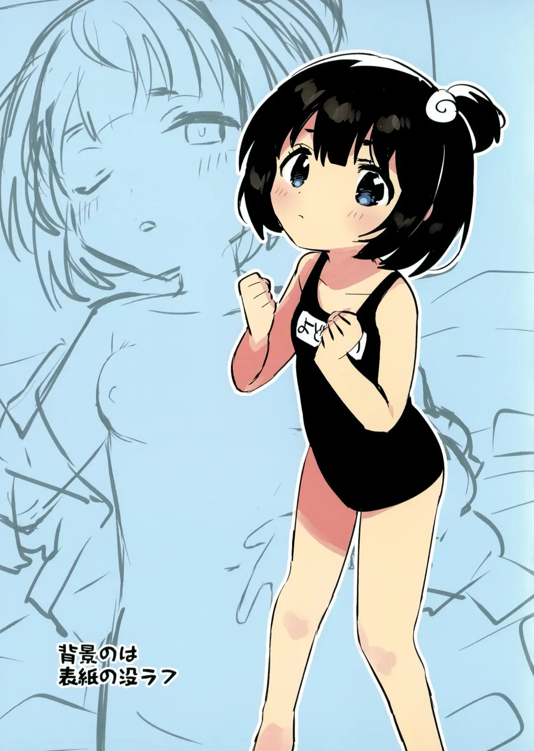 [Ichihaya] Imouto to Akumabarai Fhentai - Page 28