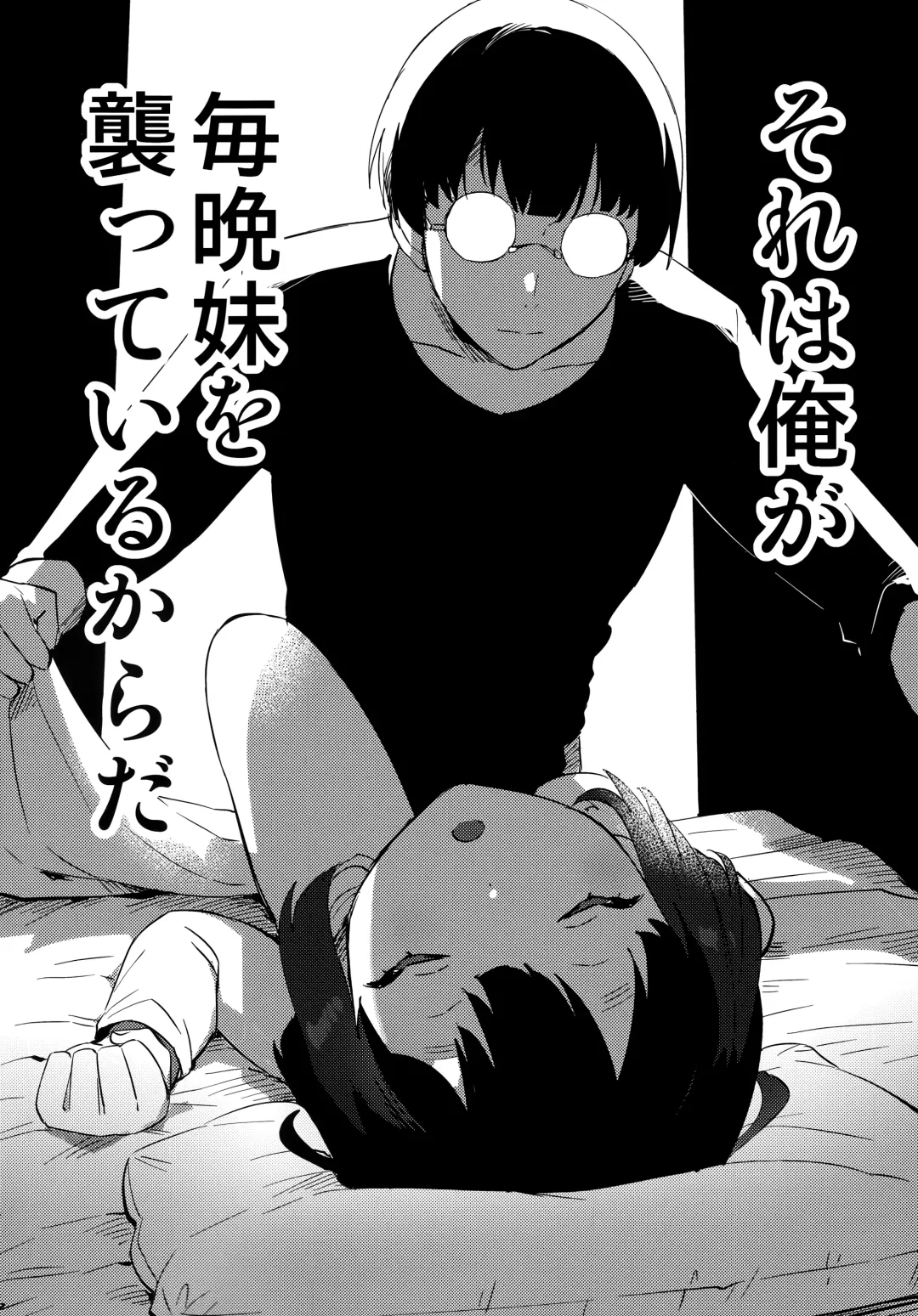 [Ichihaya] Imouto to Akumabarai Fhentai - Page 3