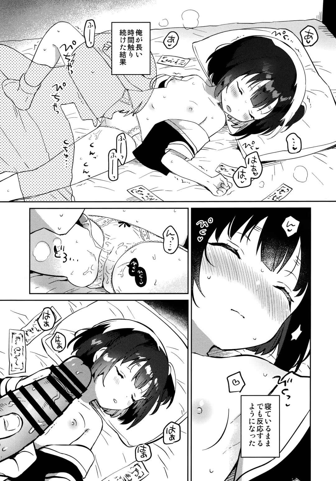 [Ichihaya] Imouto to Akumabarai Fhentai - Page 9