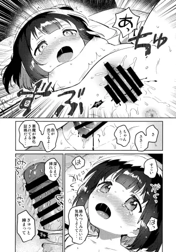 [Ichihaya] Imouto to Akumabarai Fhentai - Page 17